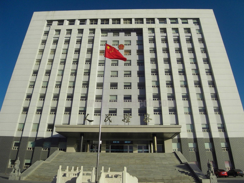 忻州市检察院